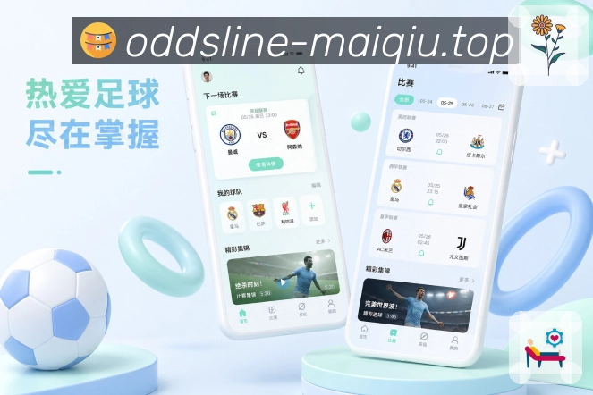 买球站移动端界面预览