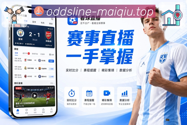 实时比分